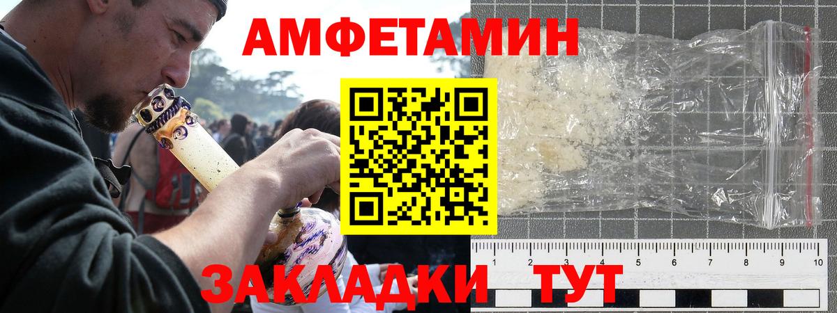 АМФЕТАМИН 97%  Вход с VPN  Артёмовский 