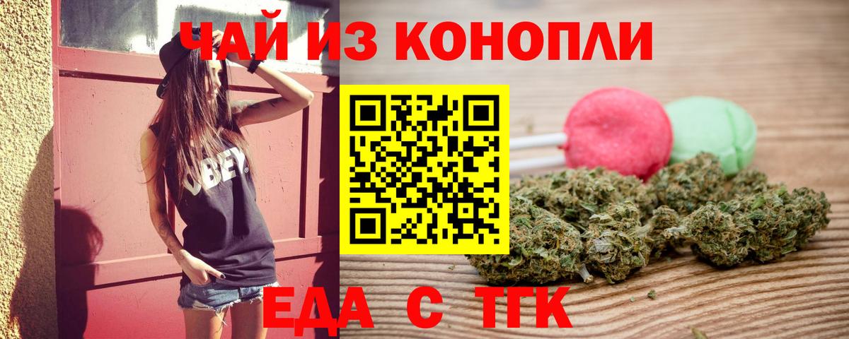Артёмовский  Canna-Cookies конопля  Вход с VPN 