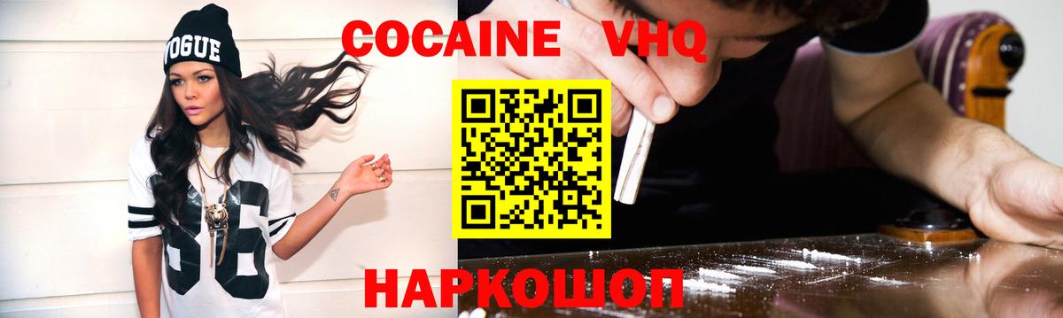 Кокаин FishScale  Вход с VPN  Кокаин 99%  Артёмовский 