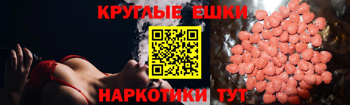 Артёмовский  Экстази 280 MDMA  Экстази 280 MDMA  Экстази    ссылки  Вход с VPN 