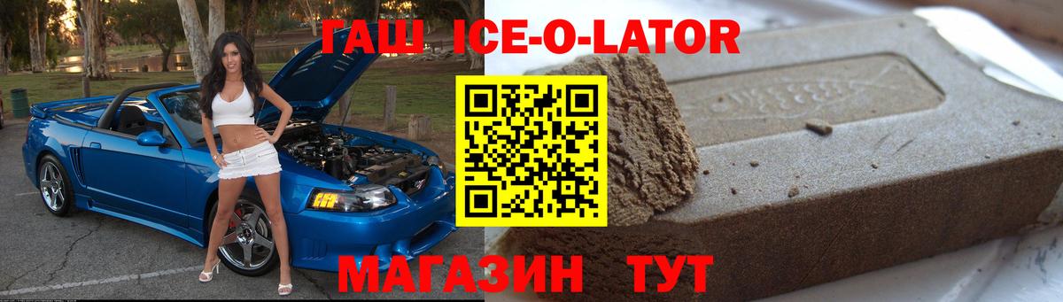 дарнет шоп  ГАШИШ ice o lator  Вход с VPN  Артёмовский  ГАШ VHQ  ГАШИШ 