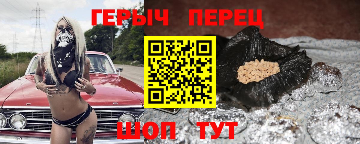 ГЕРОИН хмурый Артёмовский