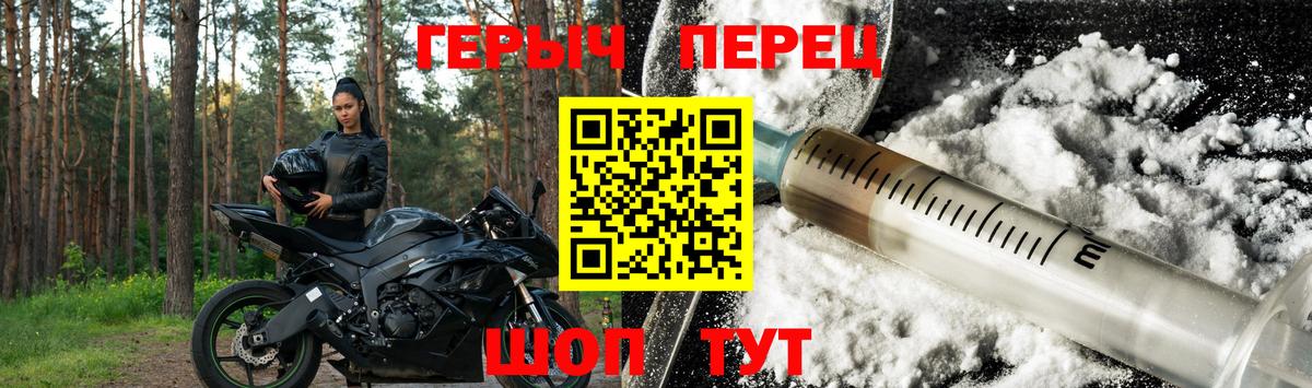 Героин гречка  Вход с VPN  Артёмовский 
