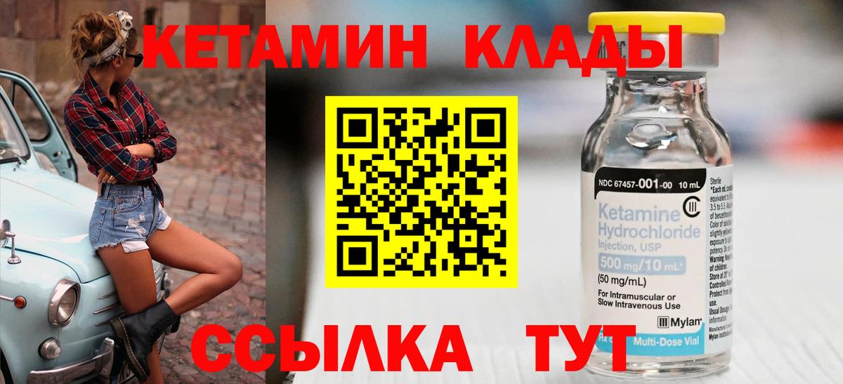 Артёмовский  КЕТАМИН ketamine  КЕТАМИН ketamine  маркетплейс телеграм  Вход с VPN 