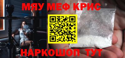 амфетамин Севастополь