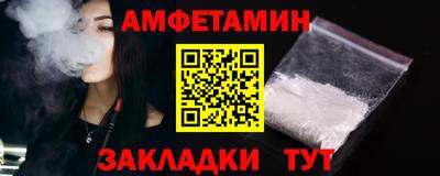 амфетамин Севастополь
