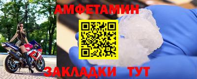 амфетамин Севастополь