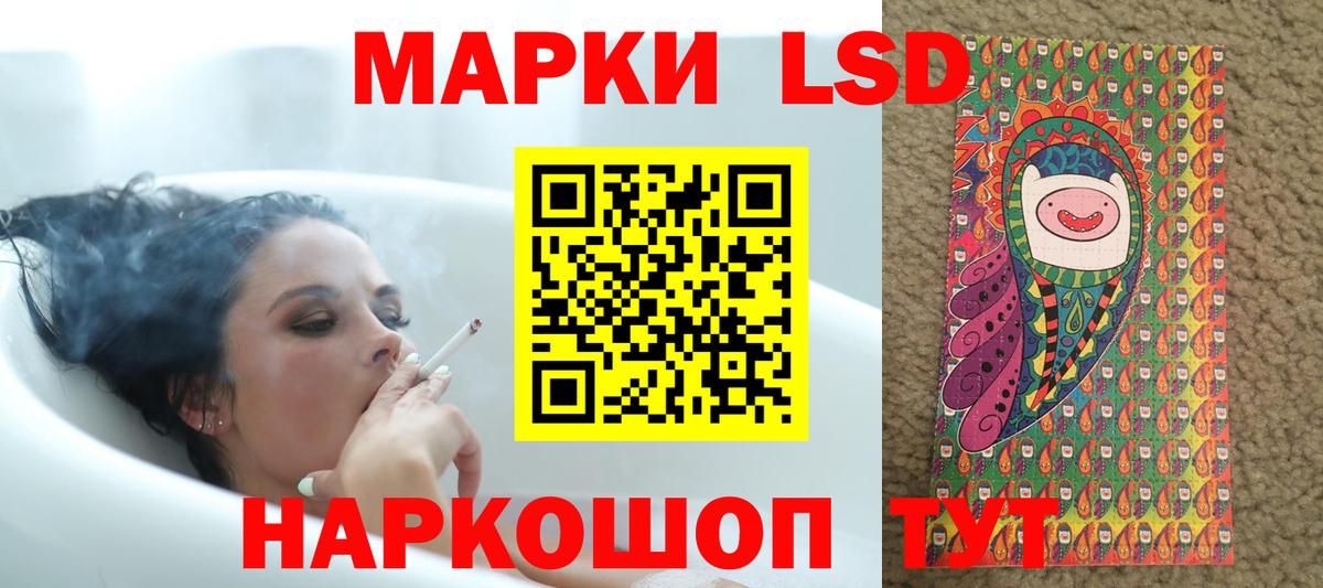 ЛСД экстази кислота Артёмовский