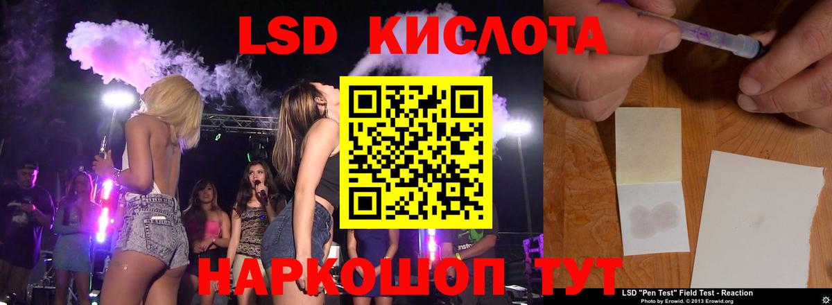 ЛСД экстази кислота  Вход с VPN  Артёмовский  Лсд 25 экстази кислота 