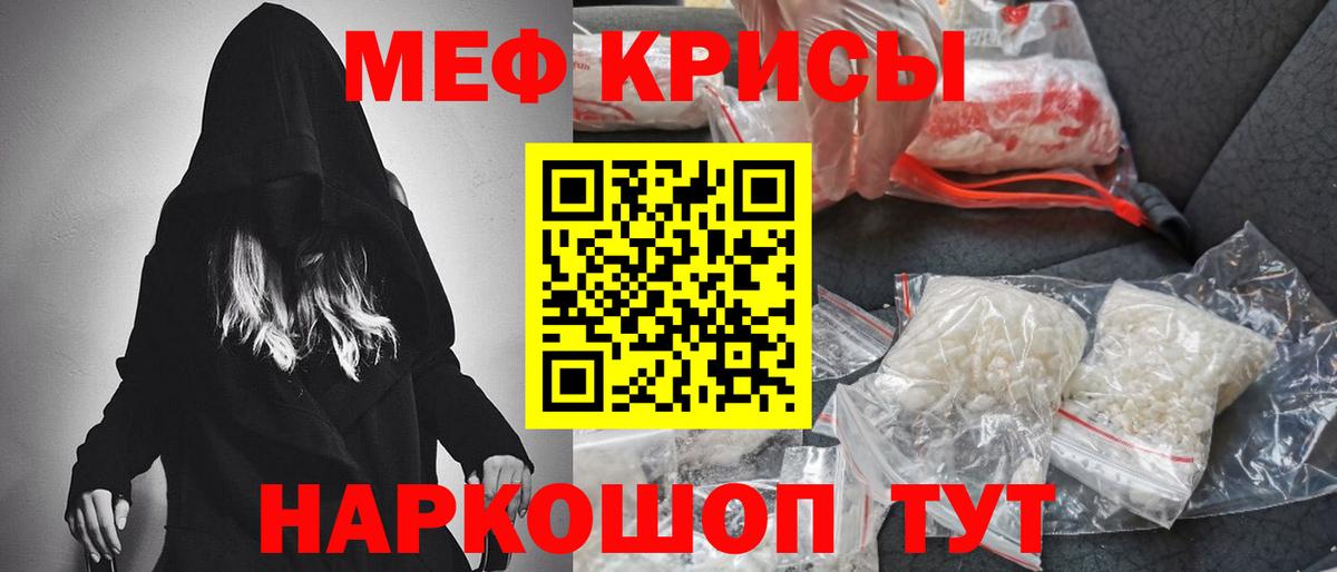 МЯУ-МЯУ мяу мяу  Меф мяу мяу  Артёмовский  Меф  Вход с VPN 