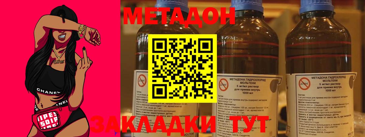 МЕТАДОН кристалл Артёмовский
