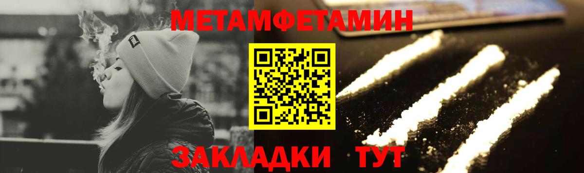 Метамфетамин Декстрометамфетамин 99.9%  Вход с VPN  Артёмовский 