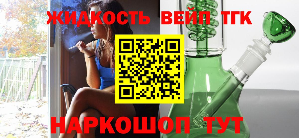 Дистиллят ТГК Wax  Вход с VPN  Артёмовский 
